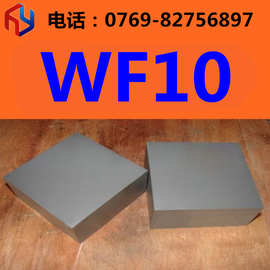销售优质WF10超微粒钨钢硬质合金 钨钢板 圆棒