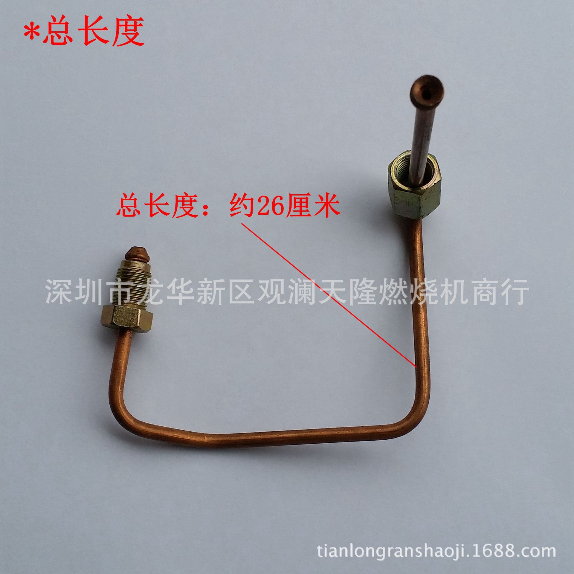 销售GENTON格通牌GT14-1燃烧机油泵25厘米长高压铜油管