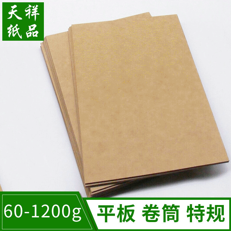 120克卷筒牛皮纸厂家 A3牛皮纸原纸 物流打包纸 服装打版纸