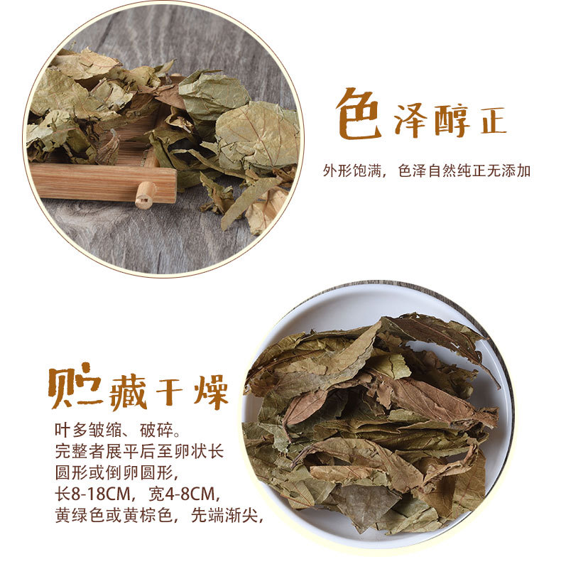 Bu Zha Ye (Microcos paniculata) — Dried Food Herb Leaves for Tea & Soup key features