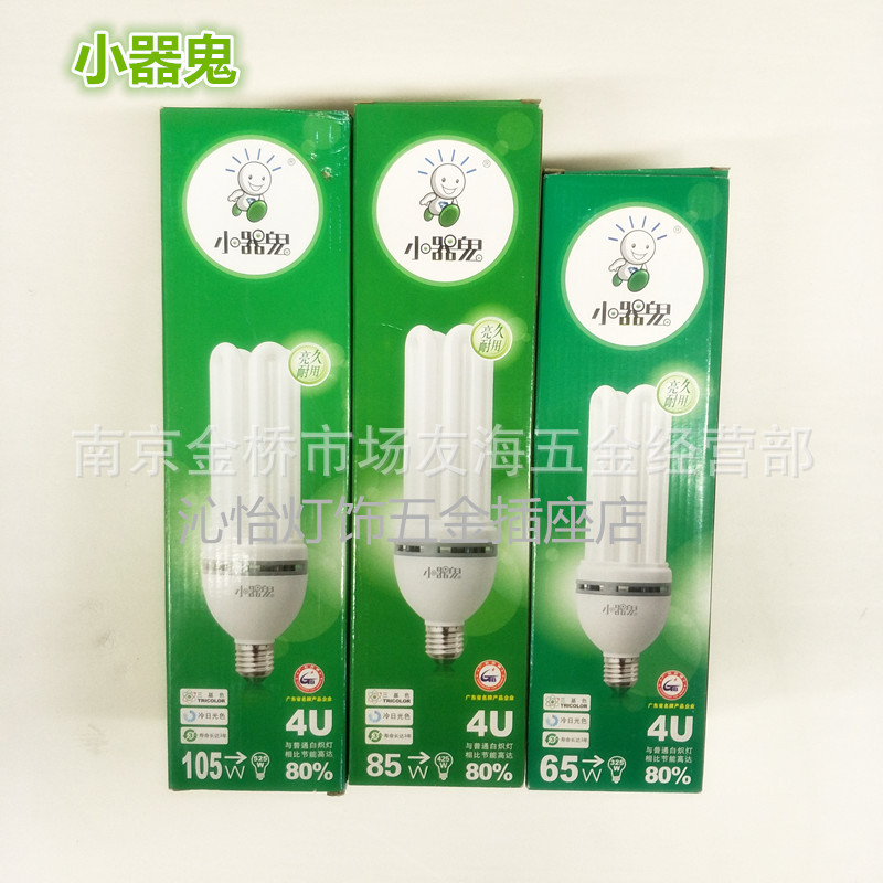 가제트 에너지 절약 램프 순수 삼색 4U 고 전력 에너지 절약 램프 65W85W105W 에너지 절약 램프 도매