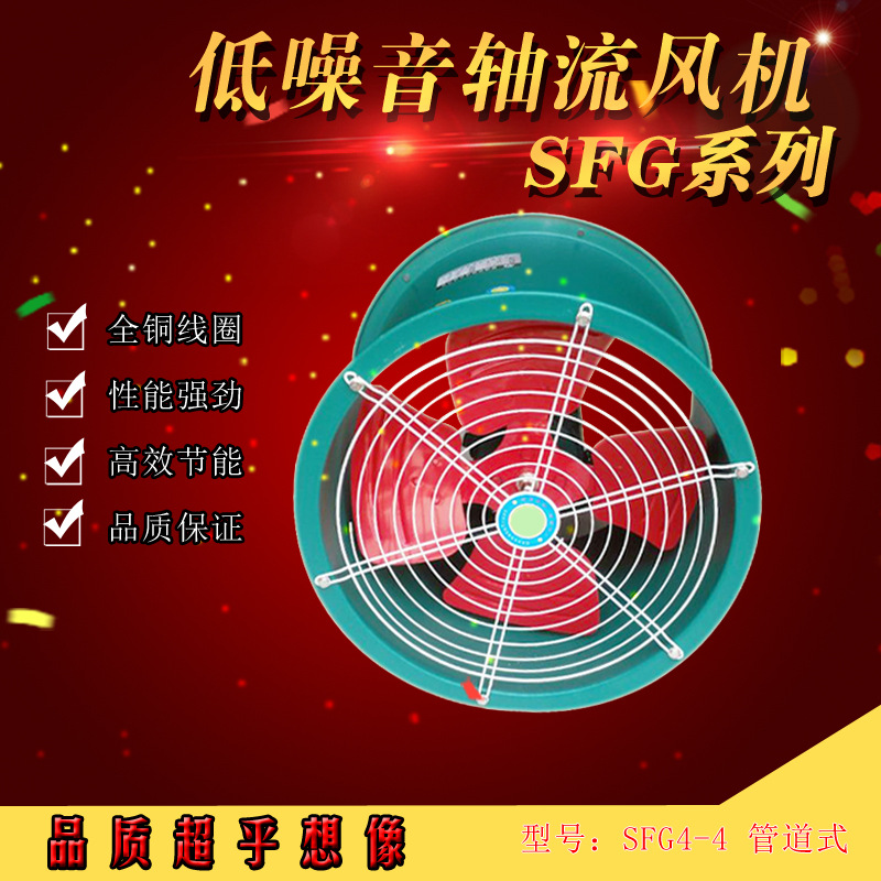 轴流管道风机SFG4-4低噪声纯铜线大电机厨房油烟机工业排气通风机