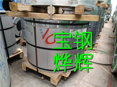 烨輝鍍鋁鋅0.3mm DX51D+AZ70鍍鋁鋅板 0.25mm背光模組專用