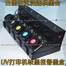 UV��ī����ȱī��ī��/��īͰֱ��ӡ���C6ɫ�������B��ī��1.5L