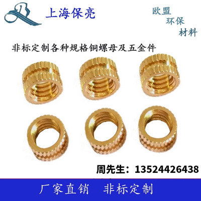 环保滚花铜螺母m2m3 m4m5m6m8m9直纹螺丝 网花铜件 紧固件铜镶件