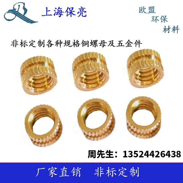 环保滚花铜螺母m2m3 m4m5m6m8m9直纹螺丝 网花铜件 紧固件铜镶件