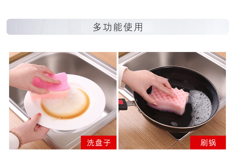 百洁布三层海绵擦_11