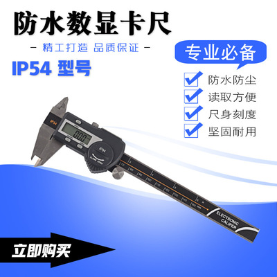 防水數顯遊標卡尺 電子遊標深度尺 不鏽鋼深度測量尺廠家直銷