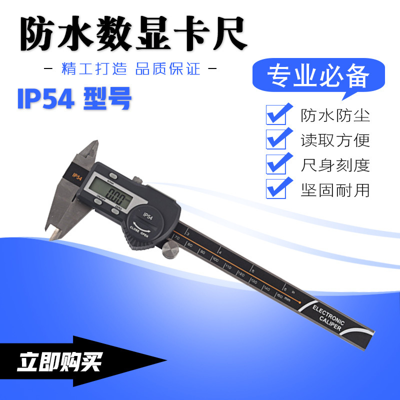 防水數顯遊標卡尺 電子遊標深度尺 不鏽鋼深度測量尺廠家直銷