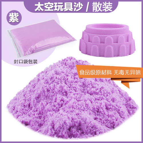 Space Toys Sand Children's Toys Mars Color Sand Bulk DIY Clay Educational Playdough Set