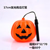 Pumpkin lantern, handheld flashlight, decorations, props, halloween