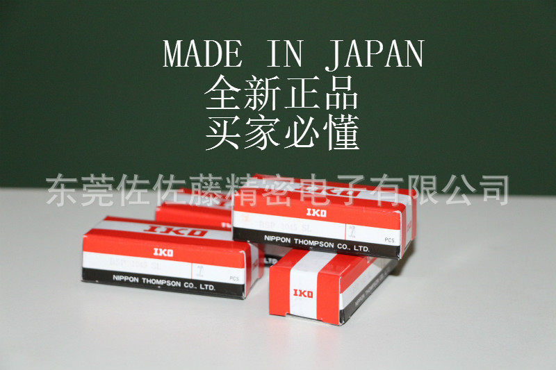 IKO BSR1550SL BSR1540SL BSR1560SL BSR1530SL BSR2040SL