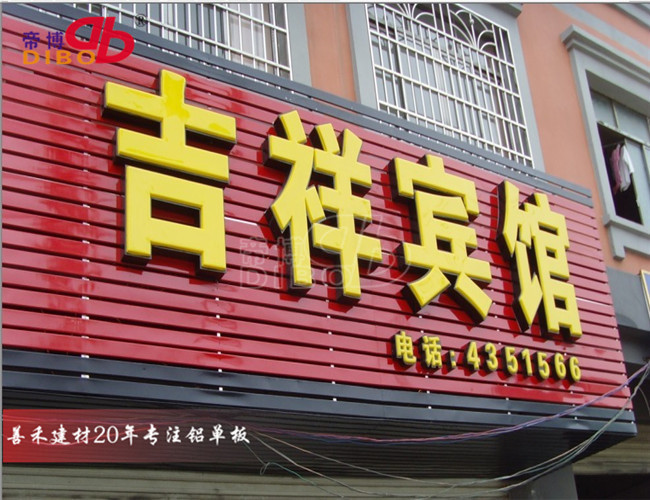 加油站防风铝条扣 办公楼铝天花铝扣板 广告牌U85条扣