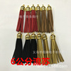 Accessory with tassels, bag, pendant, keychain, South Korea