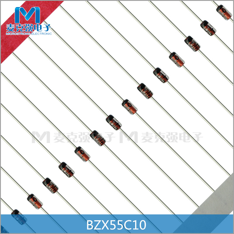 编带直插稳压二极管BZX55C10 DO-35红色玻封稳压管1/2W 0.5W 10V