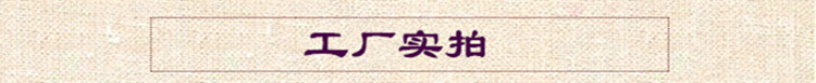 工厂实拍