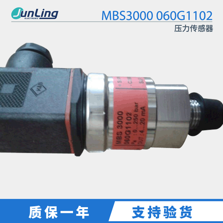 Danfoss 丹佛斯压力传感器 MBS3000 060G1102 全新原装正品订货