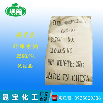 Sodium carboxymethyl cellulose CMC petroleum Well drilling Carboxymethyl Sodium cellulose Thickening agent Sodium cellulose Manufactor