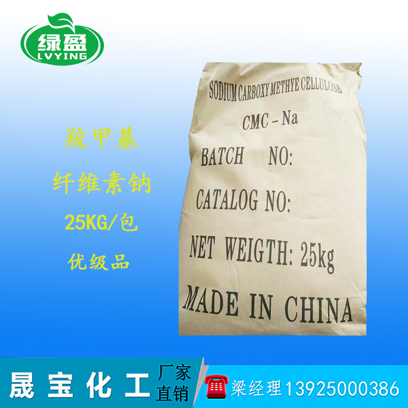 Sodium carboxymethyl cellulose CMC petroleum Well drilling Carboxymethyl Sodium cellulose Thickening agent Sodium cellulose Manufactor