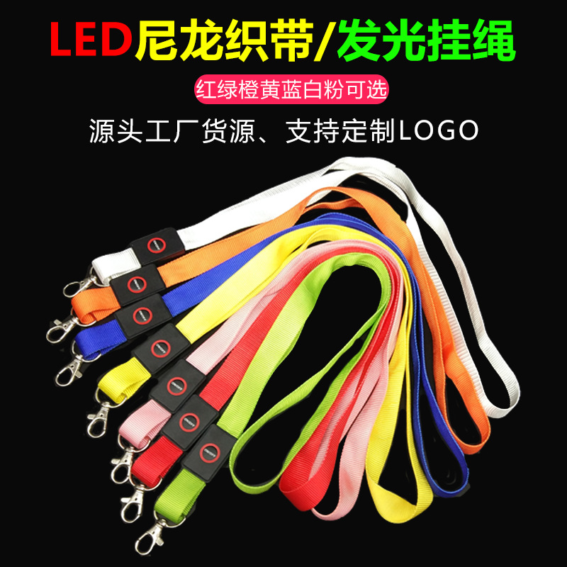 厂家直销 led尼龙发光挂绳 胸卡挂绳 手机吊绳 led发光织带挂绳