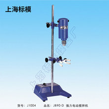 上海标模  标本模型 JB90-D  电动搅拌机（强力型）