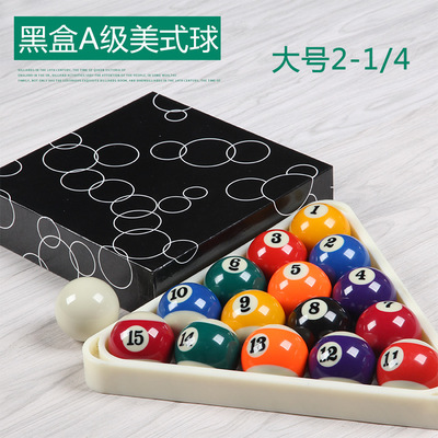 廠家直銷/台球子美式標准比賽球16彩桌球台球用品/大號黑盒A級球
