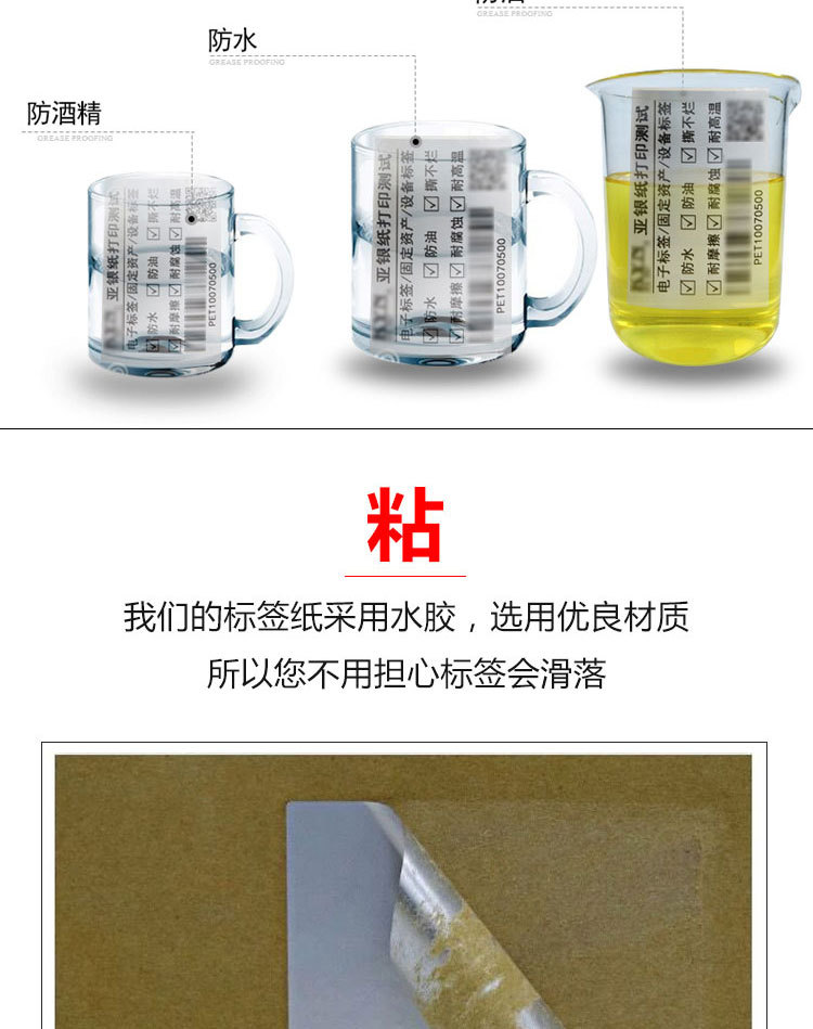 哑银不干胶标签纸.jpg