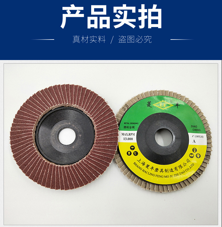 厂家直供各种型号的百页片/百页轮/百叶片/百叶轮/打磨片/抛光片