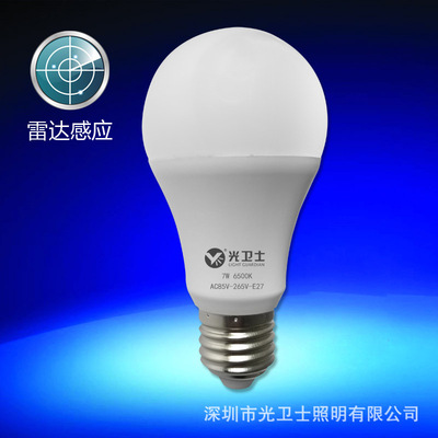 深圳电商货源厂家LED微波雷达感应球泡灯9W楼梯过道庭院感应灯泡|ru