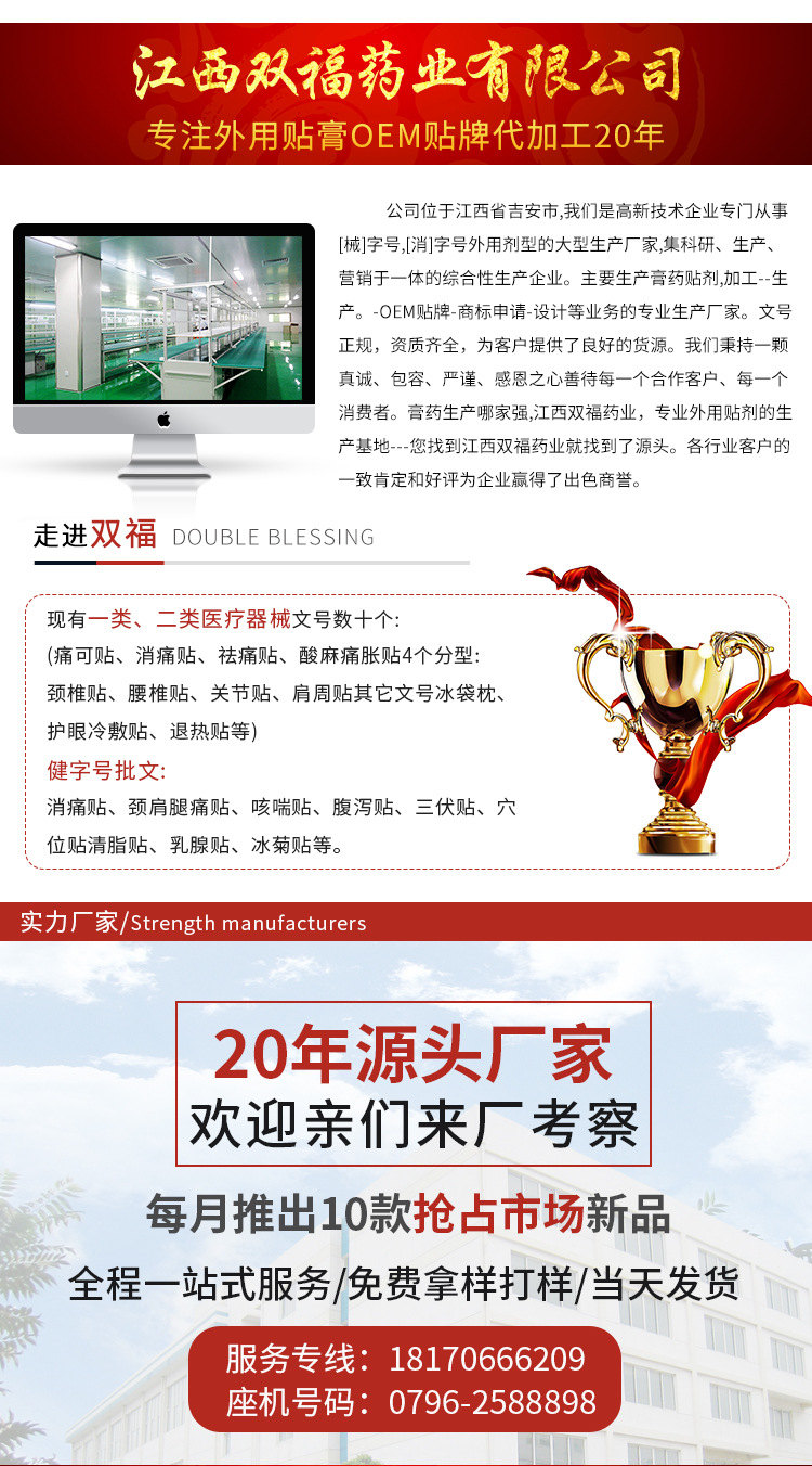 无纺布黑膏药_06.jpg