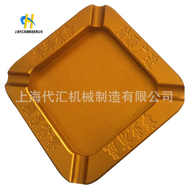 CNC加工 数控车床加工 五金零件CNC加工 五金制品烟灰缸定制