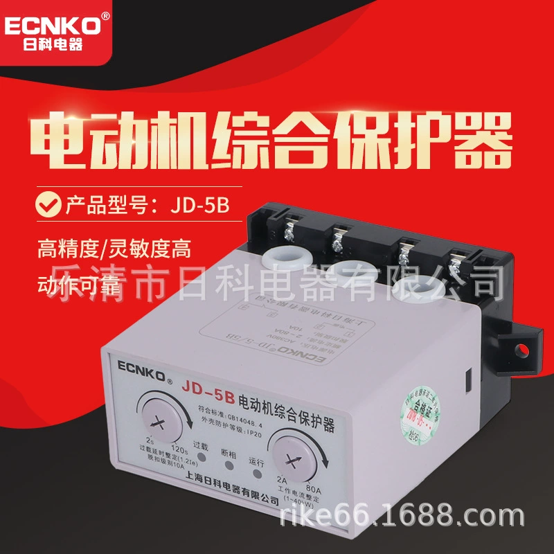 Комплексный защитный прибор для электродвигателей JD-50-80A: защита от обрыва фазы/перегрузки, промышленный, для компрессоров, электрического отопления, долговечный