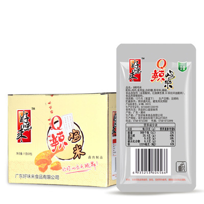 好味来20包盒装鸡米厂家直批辣子鸡丁熟食休闲食品小吃鸡肉粒代发