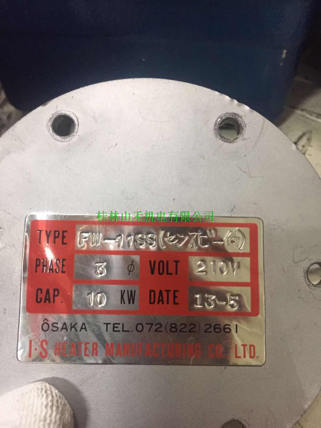 优势供应日本I.S HEATER 电热产品FW-11SS   210V   10KW