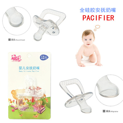 思琪婴儿安抚奶嘴 全硅胶圆头扁头玩嘴 安慰假奶嘴 拇指硅胶奶嘴
