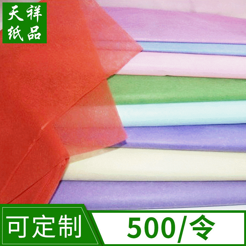 专业经销 各种纸业拷贝纸 染色各种克数拷贝纸 鲜花礼品雪梨纸