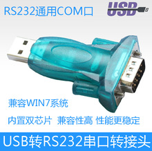 ���� usb�D���� 9ᘴ����D232com�ڴ�ӡ�Cpl2303 rs232�����D���^