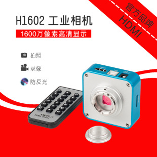 Oseecam Industrial CCD -камера USB -камера HDMI HD 16 -мегапиксельная визуальная микроскоп H1602