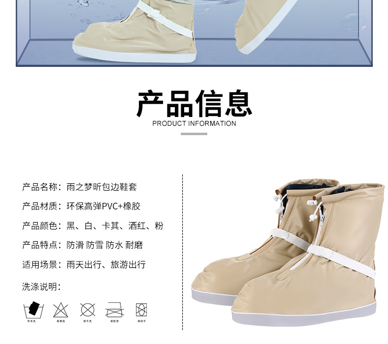 包边低筒详情页_02