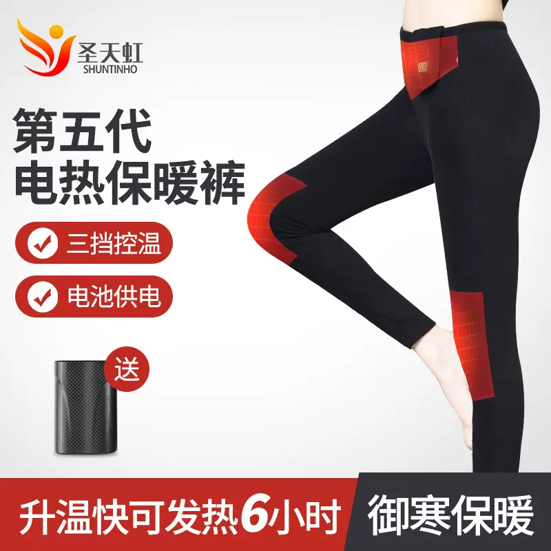 五代运动户外充电加热保暖衣男 冬季电热内衣裤子女现货一件代发