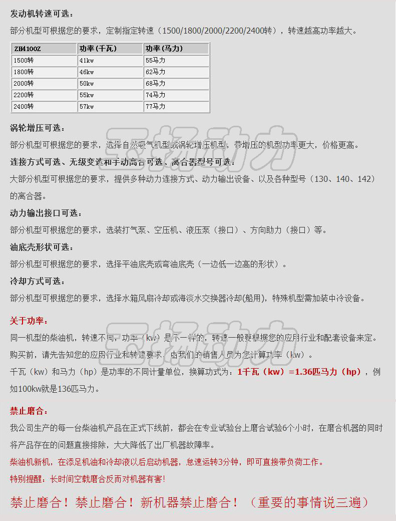 柴油机参数 水印