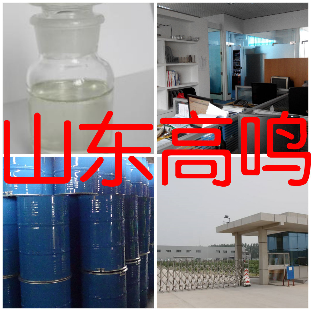 N,N,N]N]-Four( 2- Hydroxypropyl)ethylenediamine) Timely delivery Integrity management Binzhou factory