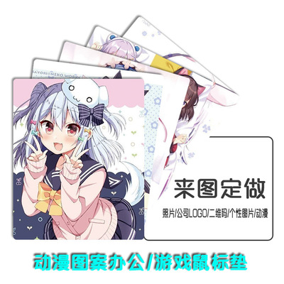 乐迷动漫宅动漫少女黄曼老师办公电脑鼠标垫游戏鼠标垫来图定做批|ms