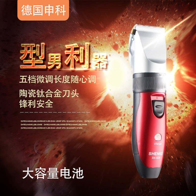 專業理發器電推剪成人充電式兒童電推子嬰兒靜音剪發器電動剃頭刀