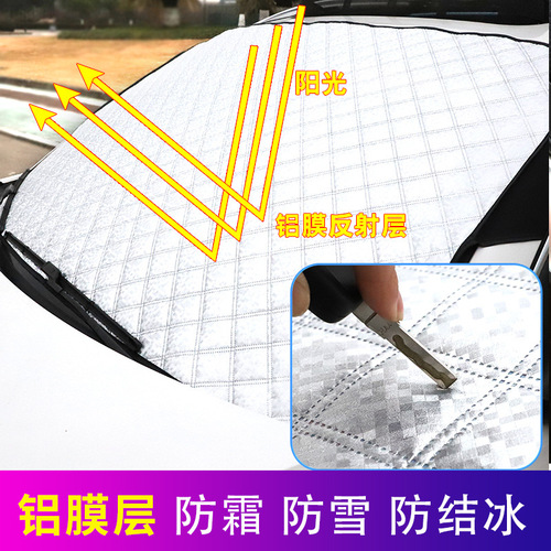 Car front windshield cover winter cartoon car window anti-freeze frost cover snow cover front windshield snow cloth to cover the snow