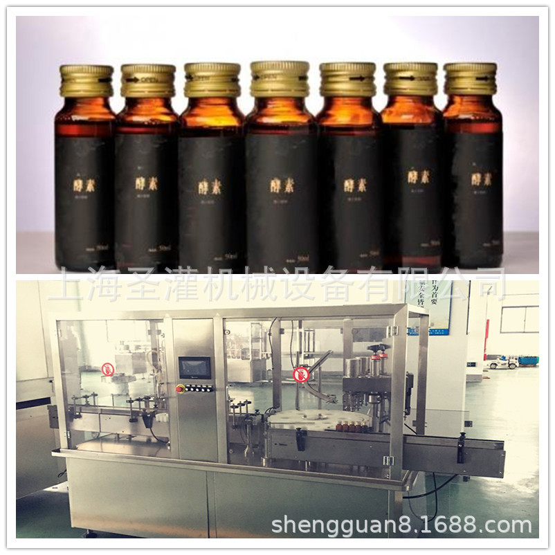 30ml50ml口服液高速灌装轧盖机 小瓶蓝莓饮品灌装联动线工厂