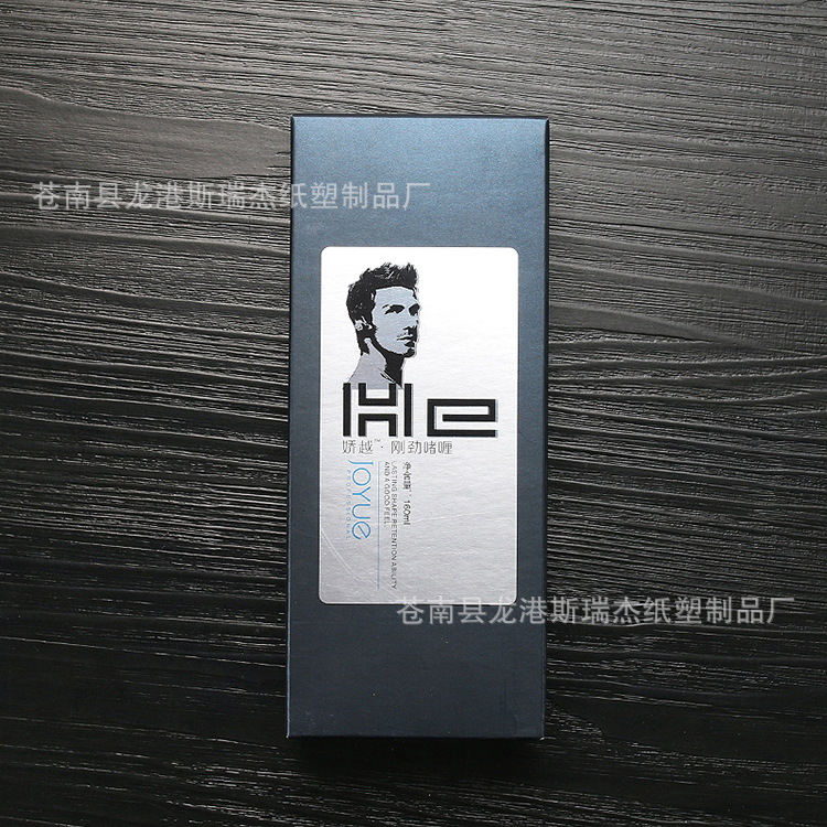 礼品包装盒定做化妆品面膜彩色纸盒定做牛皮纸白酒药品盒UV印刷