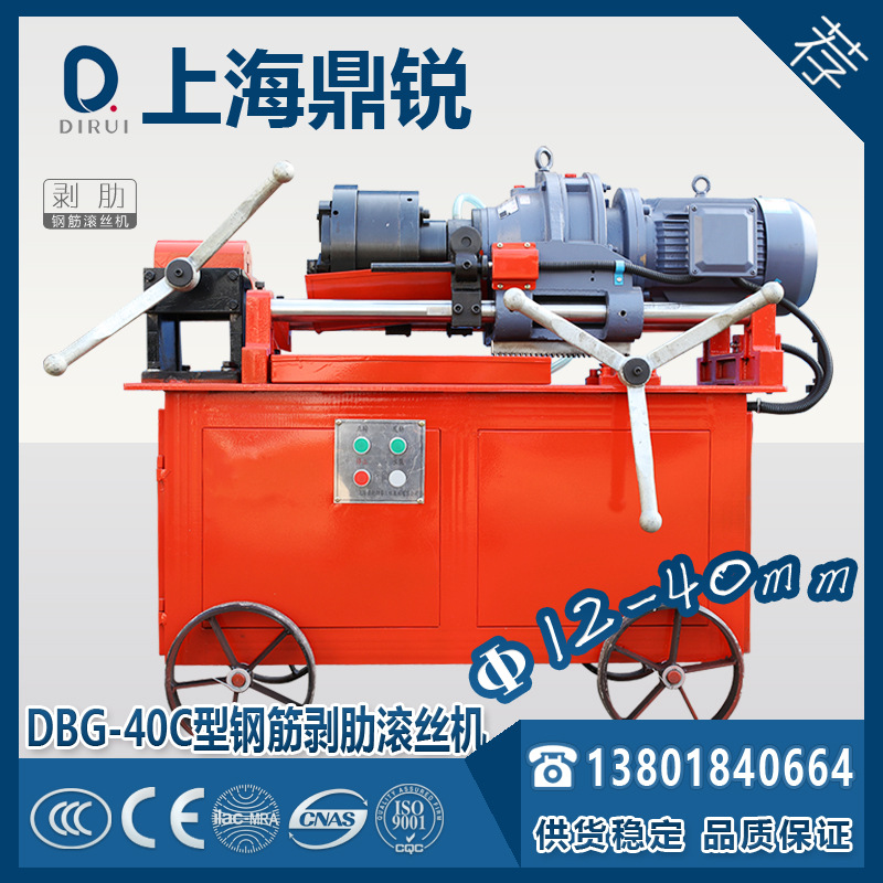 建筑钢筋直螺纹车丝机 DBG-40C钢筋加工机械 加工12-40钢筋