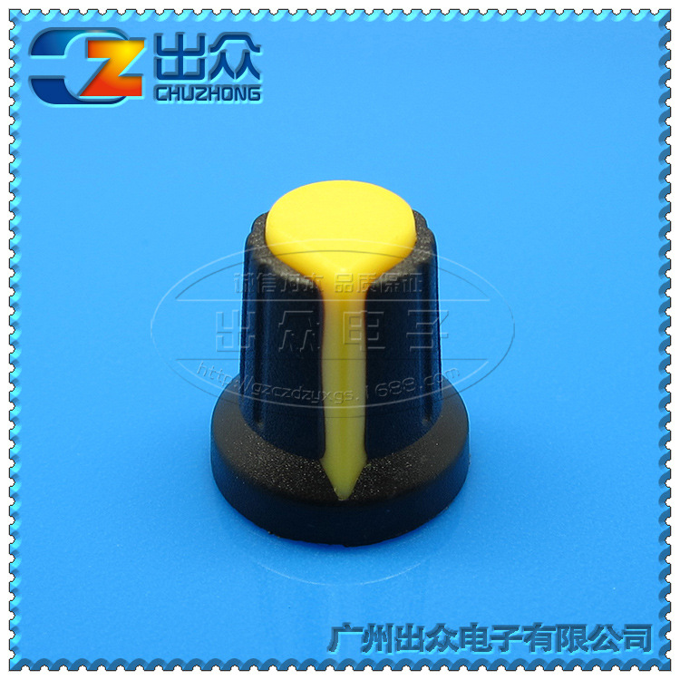 工厂AG2黑身黄顶Q15高17mm宽15mm(旋钮-帽子-电位器)