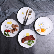 创意陶瓷盘子ins卡通西餐牛排盘家用水果盘菜碟子酒店餐具碗盘碟